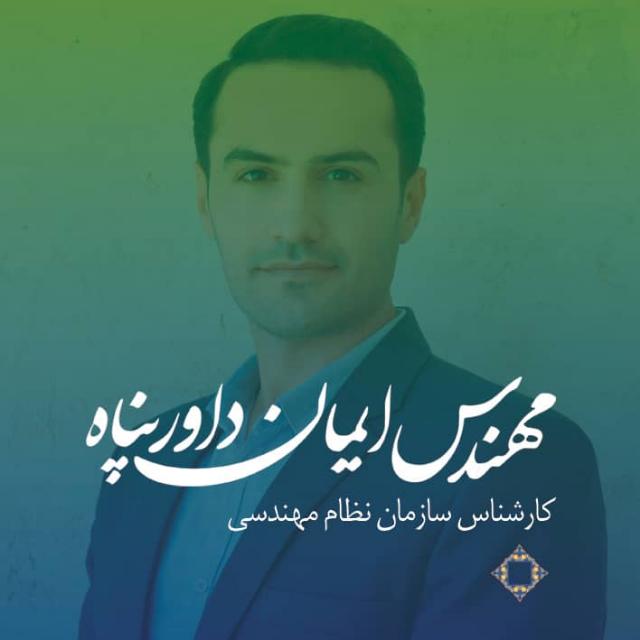 سمغان؛ عیار مدیریت شهری